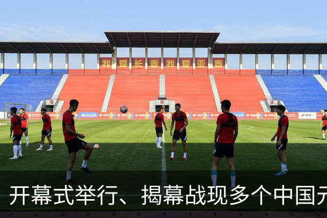 开幕式举行、揭幕战现多个中国元素、墨西哥2：0战胜南非……一文速览世界杯开幕日